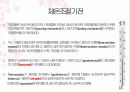 체온조절장애 14페이지