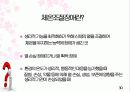 체온조절장애 31페이지