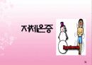 체온조절장애 32페이지