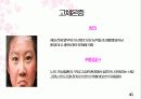 체온조절장애 41페이지