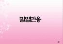 체온조절장애 50페이지