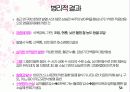 체온조절장애 55페이지