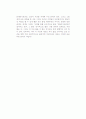 [독후감] 데이비스 사우스웰의 을 읽고 2페이지
