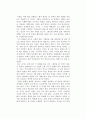 [독후감] 래리 고닉의 가장 를 읽고 1페이지