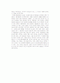 [독후감] 마리오 바르가사 요사의 를 읽고 2페이지