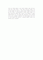 [독후감] 레베카 골드스타인(Rebecca Goldstein)의 을 읽고 2페이지