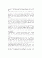 [독후감] 윤정모의 을 읽고 1페이지