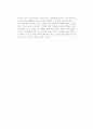 [독후감] 정민의 을 읽고 2페이지