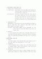 가족복지론 요약 1페이지