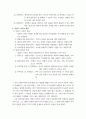 가족복지론 요약 4페이지