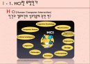 [인간공학] 인터넷 쇼핑몰의 인간공학적 시스템 구현 3페이지