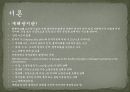 [인간공학] 재해방지(건설) 3페이지