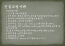 [인간공학] 재해방지(건설) 19페이지