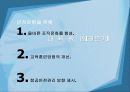 [인간공학] 항공기의 인적 요인에 대한 사고 18페이지