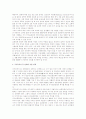 국가보훈정책 수립 전반의 과정 3페이지
