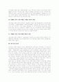 [대기업]대기업의 변화, 관리와 대기업의 현황, 문제점 및 대기업의 신경영전략, 시사점 분석 5페이지