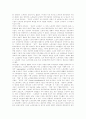 [대기업]대기업의 변화, 관리와 대기업의 현황, 문제점 및 대기업의 신경영전략, 시사점 분석 7페이지