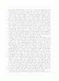 [대기업]대기업의 변화, 관리와 대기업의 현황, 문제점 및 대기업의 신경영전략, 시사점 분석 9페이지
