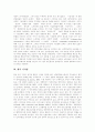 [대기업]대기업의 변화, 관리와 대기업의 현황, 문제점 및 대기업의 신경영전략, 시사점 분석 15페이지