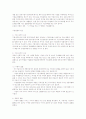 기업의 집중 및 분산의 효과에 대해 논하시오 2페이지