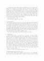 방어기제의 종류에 대해 논하고 일상생활인 스트레스 상황에서 자신이 주로 사용하는 2페이지