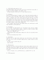 방어기제의 종류에 대해 논하고 일상생활인 스트레스 상황에서 자신이 주로 사용하는 7페이지