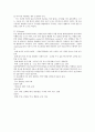 방어기제의 종류에 대해 논하고 일상생활인 스트레스 상황에서 자신이 주로 사용하는 9페이지