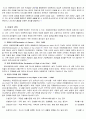 발달심리학 관련 서적을 참고하여 아동복지의 발달적 토대에 7페이지