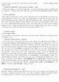 발달심리학 관련 서적을 참고하여 아동복지의 발달적 토대에 8페이지