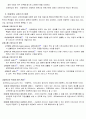 발달심리학 관련 서적을 참고하여 아동복지의 발달적 토대에 12페이지
