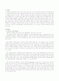 효과적인 의사소통방법과 의사소통을 방해하는 요소에 대하여 설명하시고 자신의 의사소통유형에 대해 서술하시오 2페이지