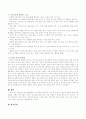 효과적인 의사소통방법과 의사소통을 방해하는 요소에 대하여 설명하시고 자신의 의사소통유형에 대해 서술하시오 3페이지