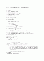 화학실험 아보가드로의 수 2페이지