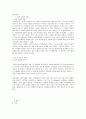 충격실험 4페이지