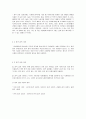 충격실험 7페이지