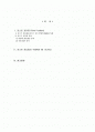 포스트포디즘의 특성과 구체적인 예 2페이지
