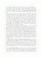 포스트포디즘의 특성과 구체적인 예 4페이지