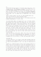 포스트포디즘의 특성과 구체적인 예 5페이지