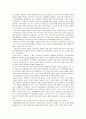포스트포디즘의 특성과 구체적인 예 6페이지