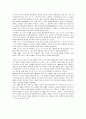 포스트포디즘의 특성과 구체적인 예 7페이지