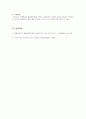 포스트포디즘의 특성과 구체적인 예 9페이지
