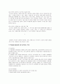 초음파 속도 측정에 의한 비파괴 시험 6페이지