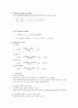 Ostwald 점도계법 6페이지