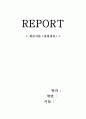 회로이론(중첩정리) 1페이지