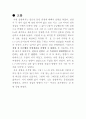 회로이론(중첩정리) 4페이지