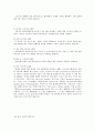 크로마토그래피(chromatography) 4페이지