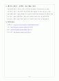 트랜지스터 3페이지