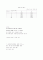 [공학설계입문] 투척기 만들기 5페이지