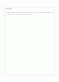 컴퓨터구조 연습문제 4장 (01~16) 4페이지