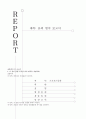 옴의 법칙 보고서 1페이지